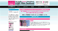 Desktop Screenshot of aomori-lgbtff.org